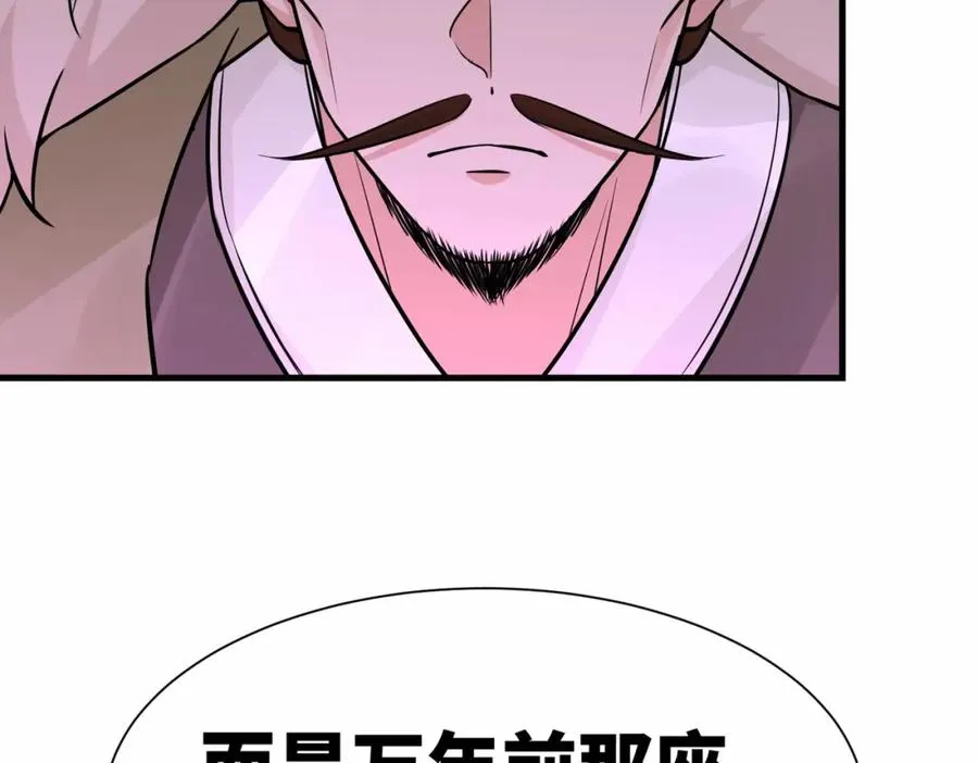 第16话 万年前的世界 第60页