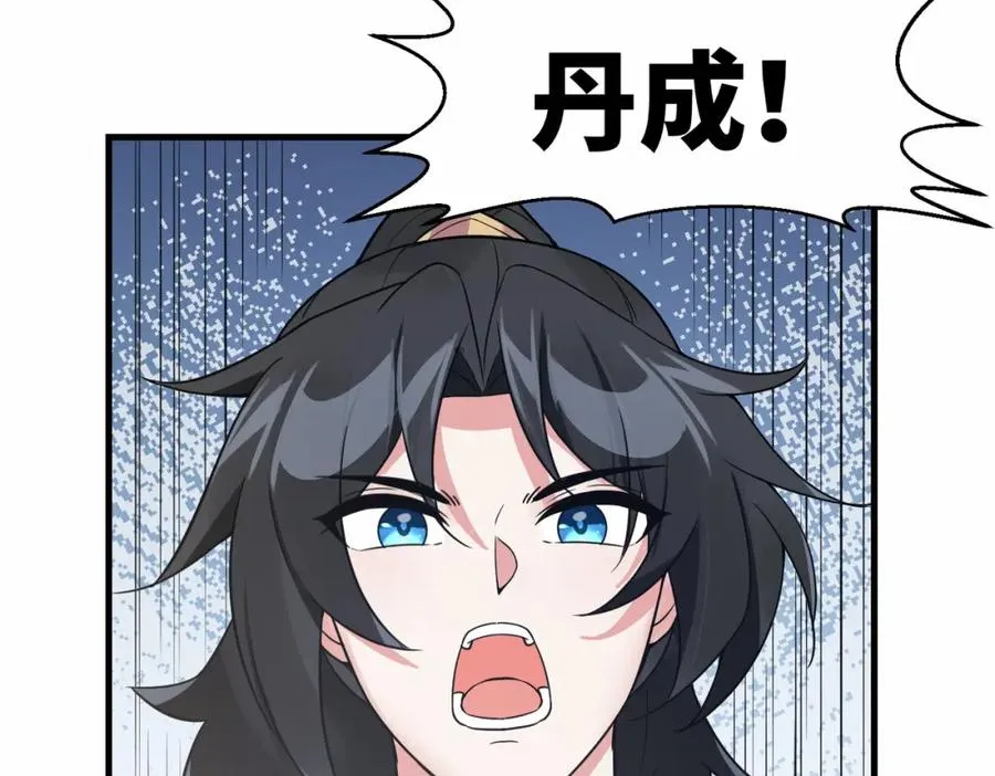 第17话 再现黑市 第8页