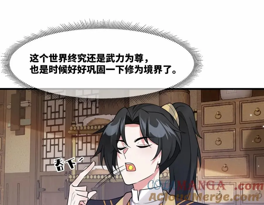 第17话 再现黑市 第13页