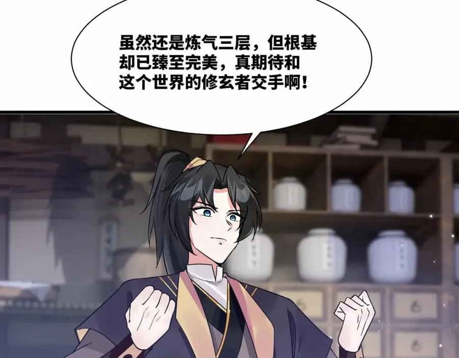 第17话 再现黑市 第20页