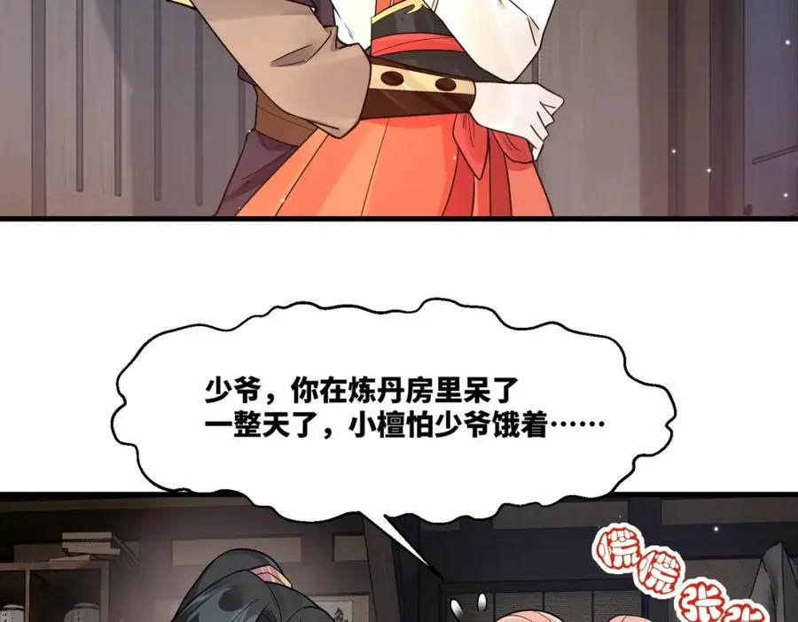 第17话 再现黑市 第30页