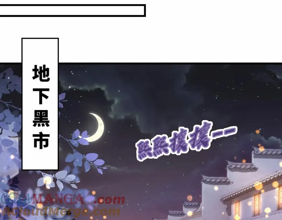 第17话 再现黑市 第34页