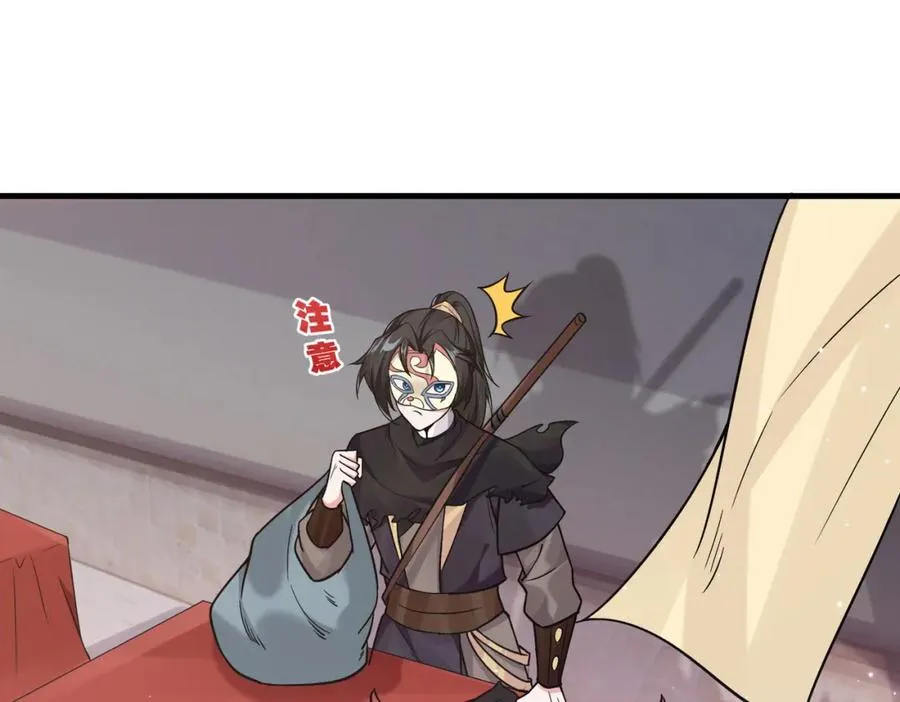 第17话 再现黑市 第36页