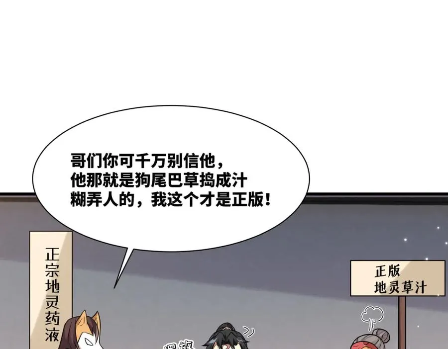 第17话 再现黑市 第42页