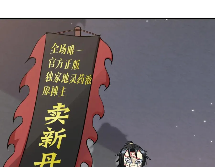 第17话 再现黑市 第45页