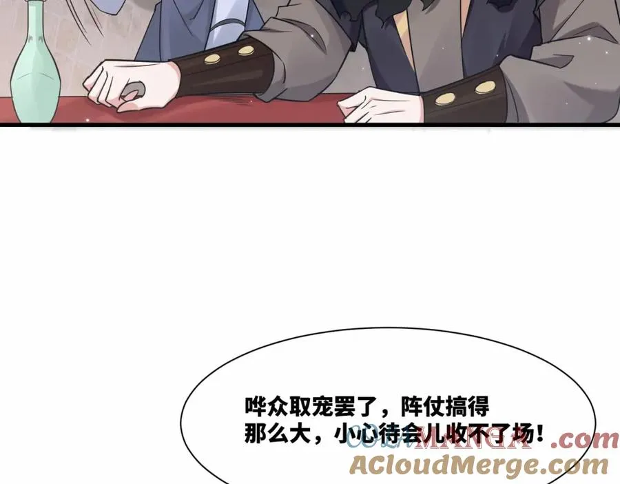 第17话 再现黑市 第49页