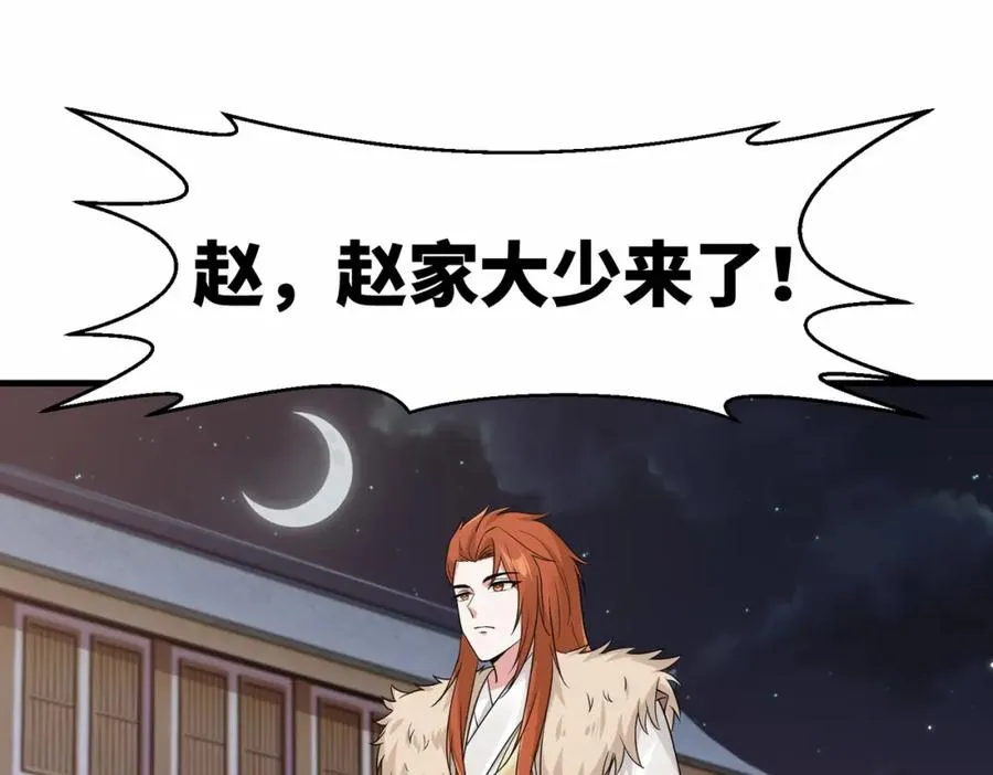 第17话 再现黑市 第66页