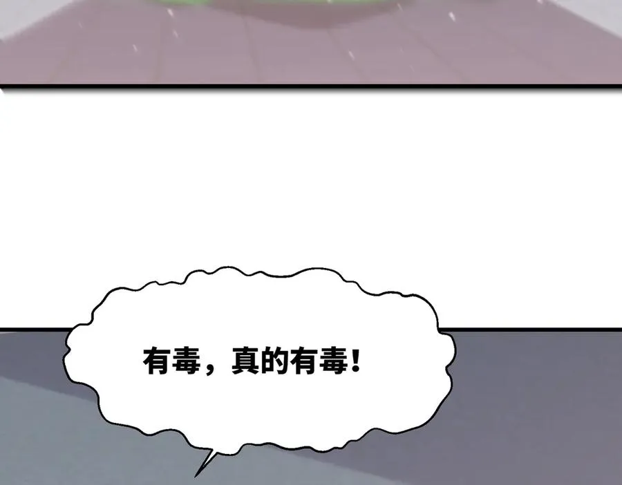 第18话 和未婚妻的交手 第24页