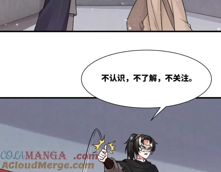 第18话 和未婚妻的交手 第34页