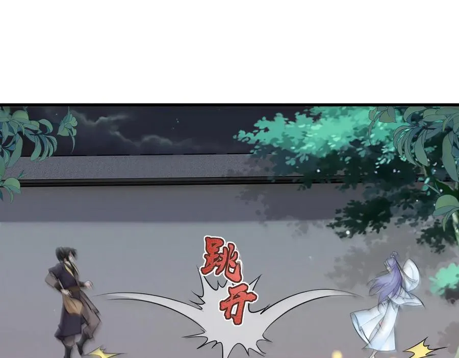 第18话 和未婚妻的交手 第65页