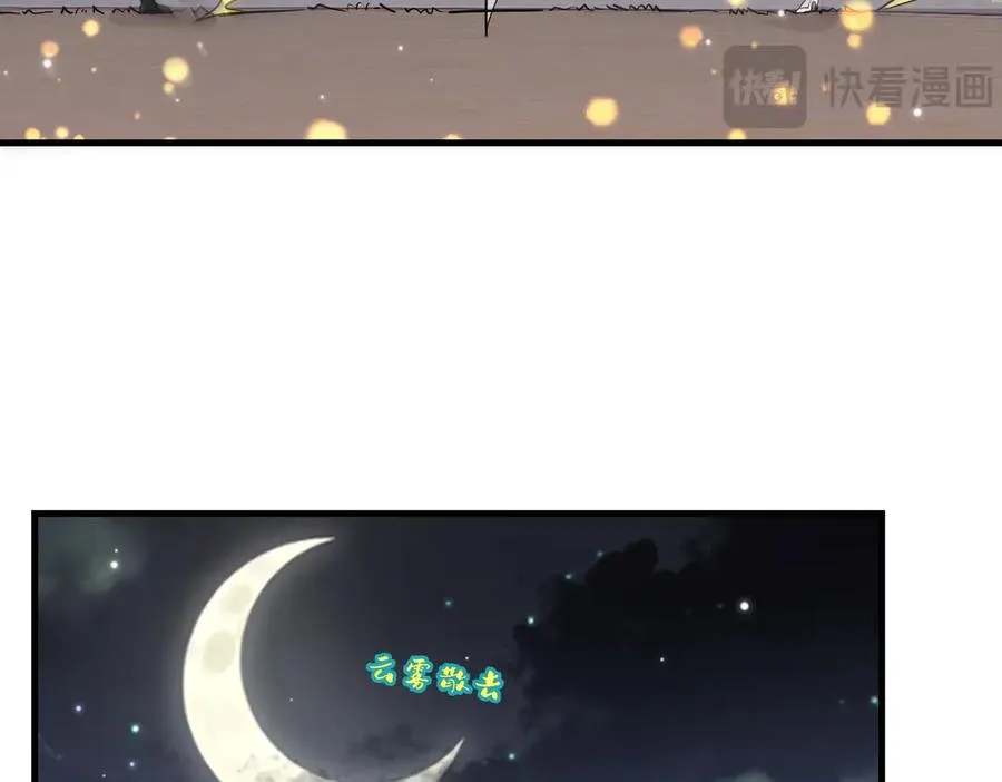 第18话 和未婚妻的交手 第66页