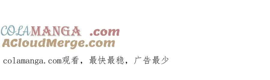 第18话 和未婚妻的交手 第70页