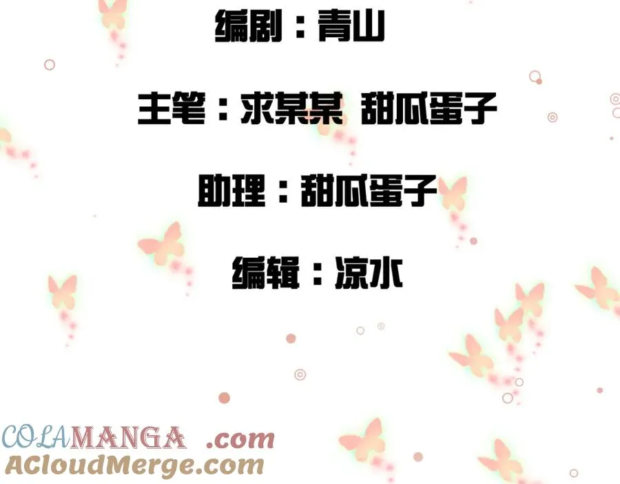 第19话 五岳学院招生大比 第4页