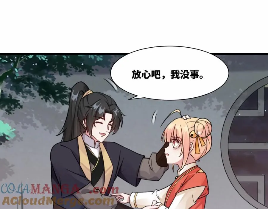 第19话 五岳学院招生大比 第31页
