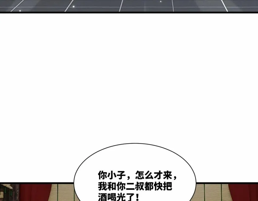 第19话 五岳学院招生大比 第41页