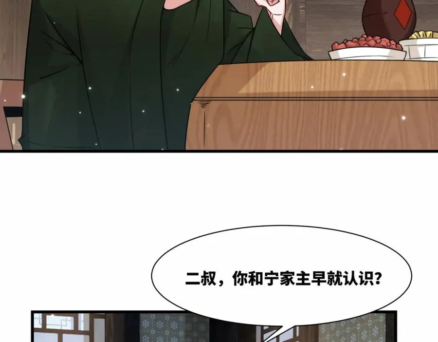 第19话 五岳学院招生大比 第44页