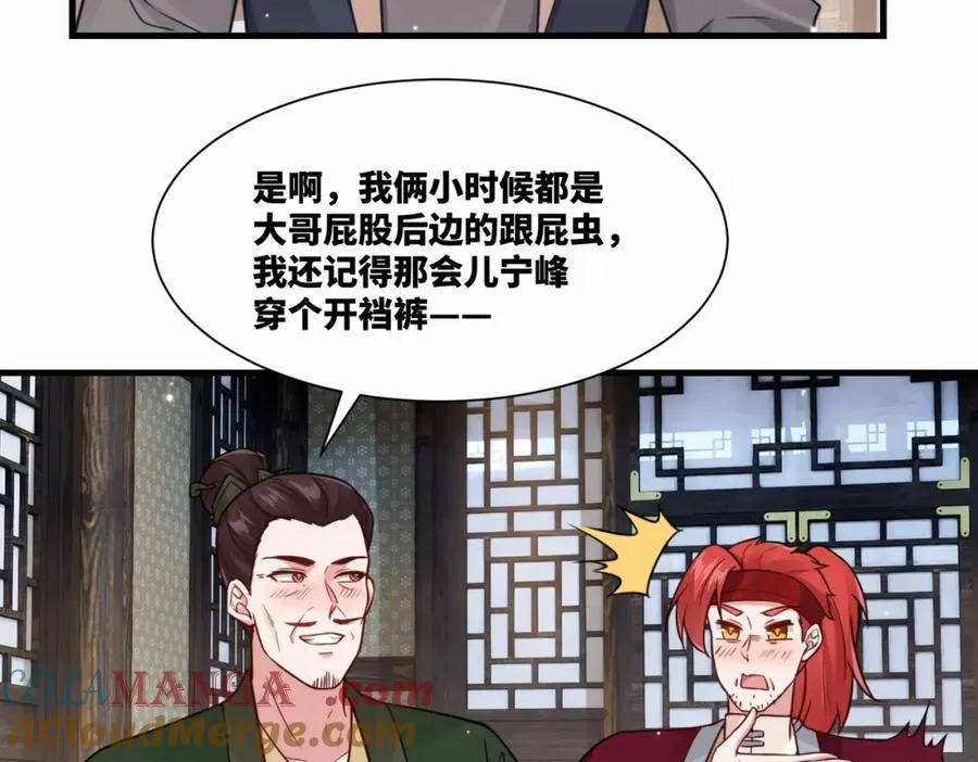 第19话 五岳学院招生大比 第46页