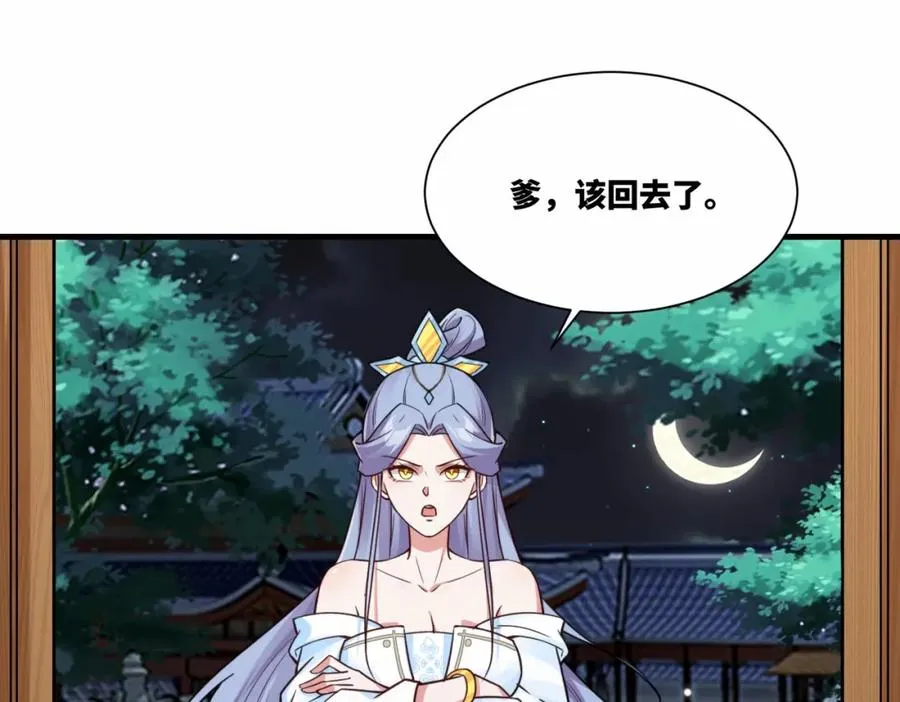 第19话 五岳学院招生大比 第53页