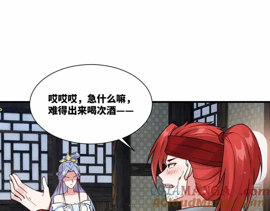 第19话 五岳学院招生大比 第55页