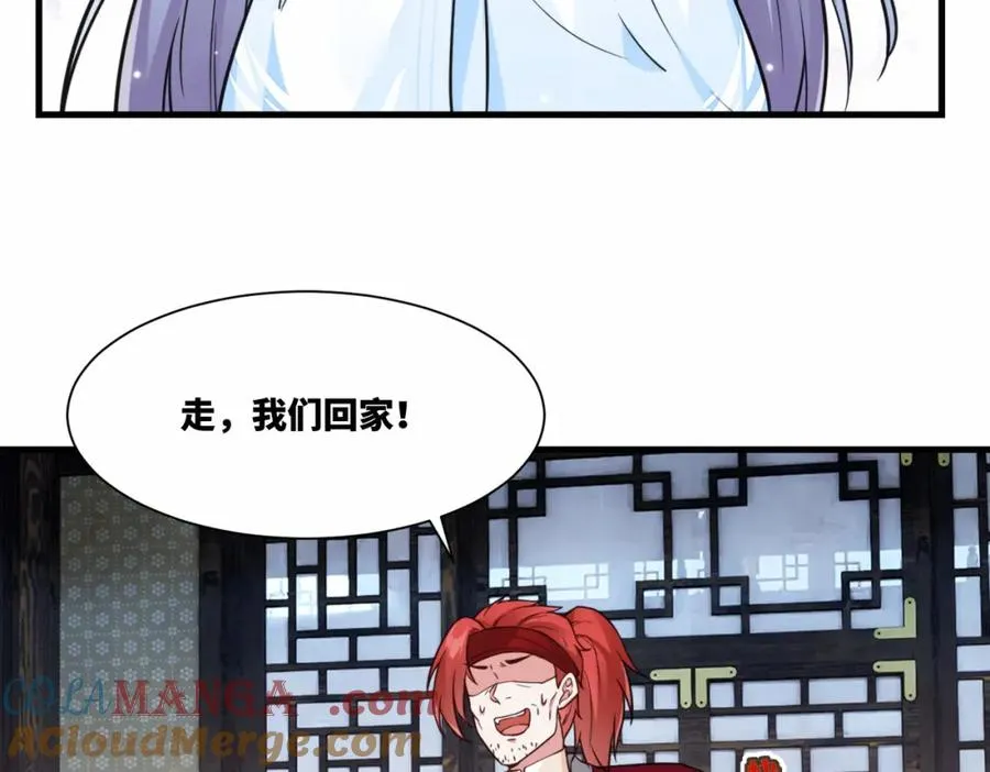 第19话 五岳学院招生大比 第58页