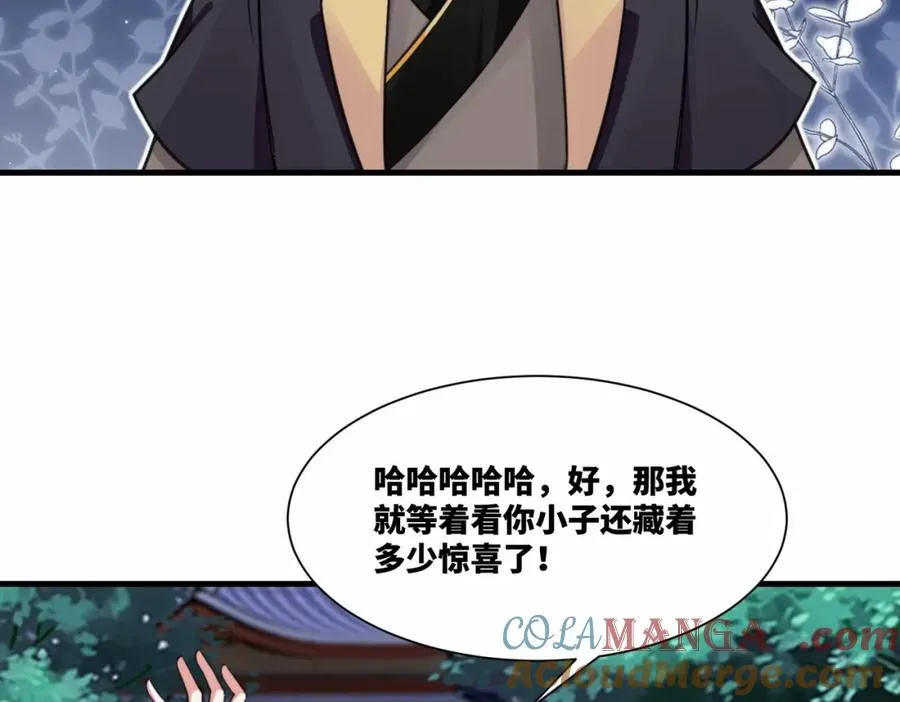 第19话 五岳学院招生大比 第73页
