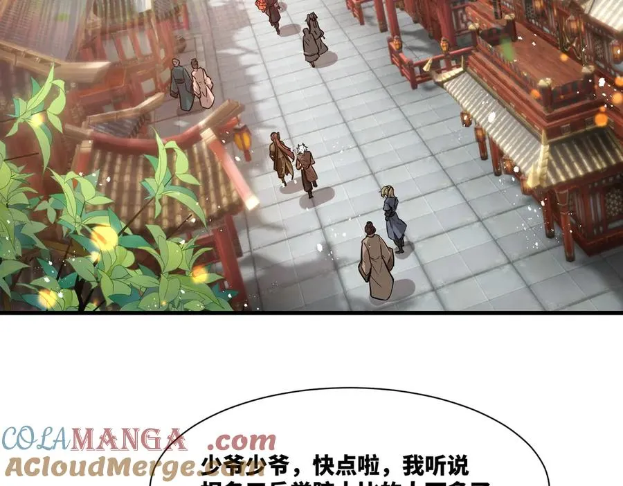 第20话 老婆加油 超过60层 第7页