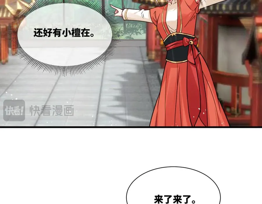 第20话 老婆加油 超过60层 第12页