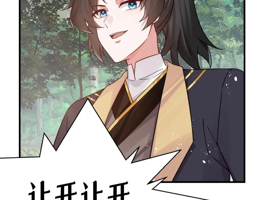 第20话 老婆加油 超过60层 第30页