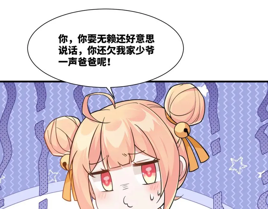 第20话 老婆加油 超过60层 第35页