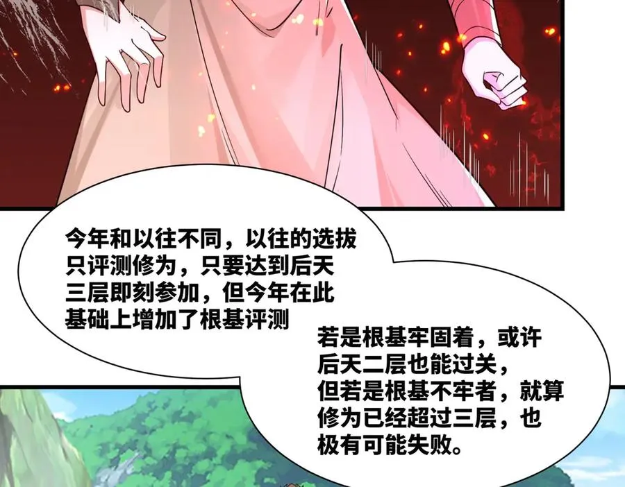 第20话 老婆加油 超过60层 第53页