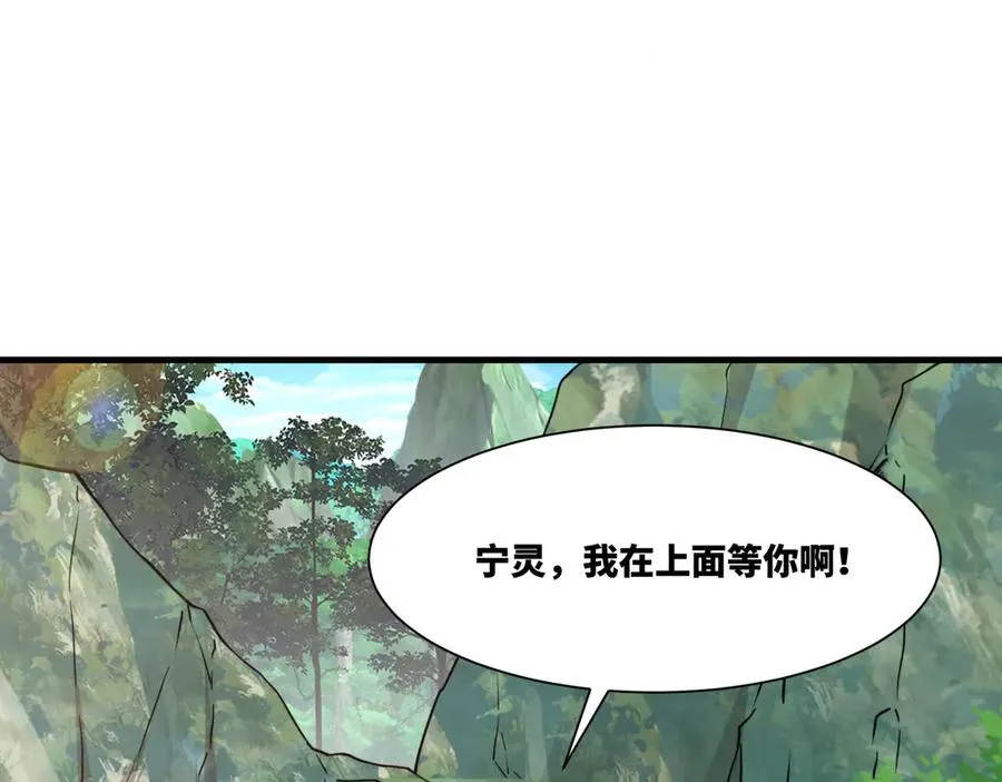 第20话 老婆加油 超过60层 第57页