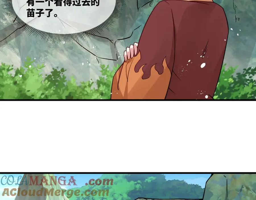 第20话 老婆加油 超过60层 第64页