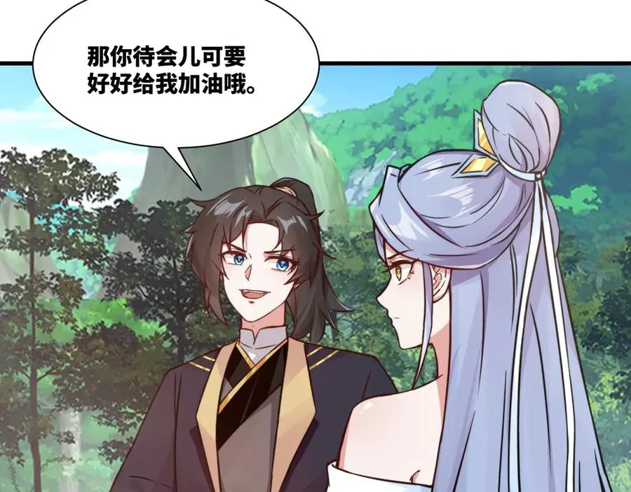 第20话 老婆加油 超过60层 第80页