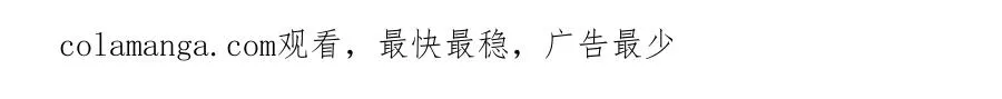 第20话 老婆加油 超过60层 第82页