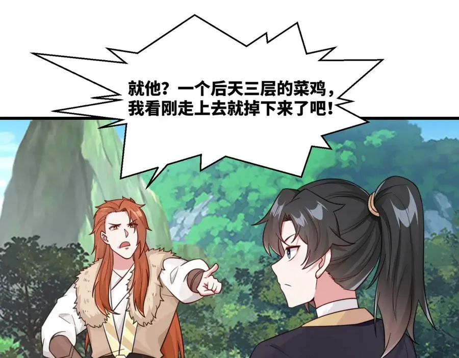第21话 请再叫爸爸 第6页