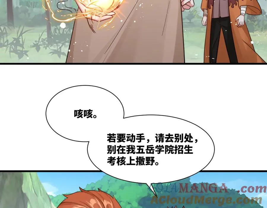 第21话 请再叫爸爸 第13页
