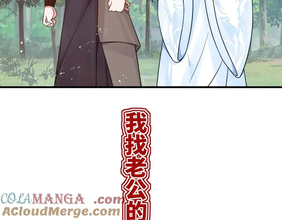 第21话 请再叫爸爸 第19页