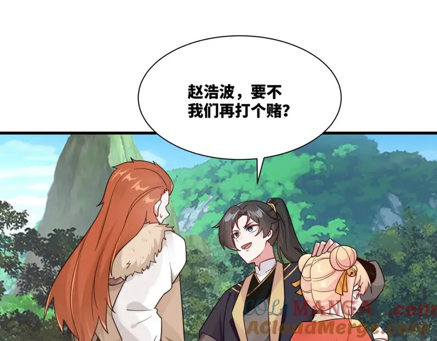 第21话 请再叫爸爸 第22页