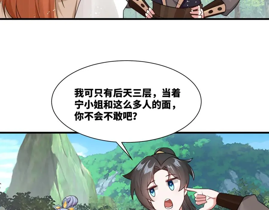 第21话 请再叫爸爸 第29页