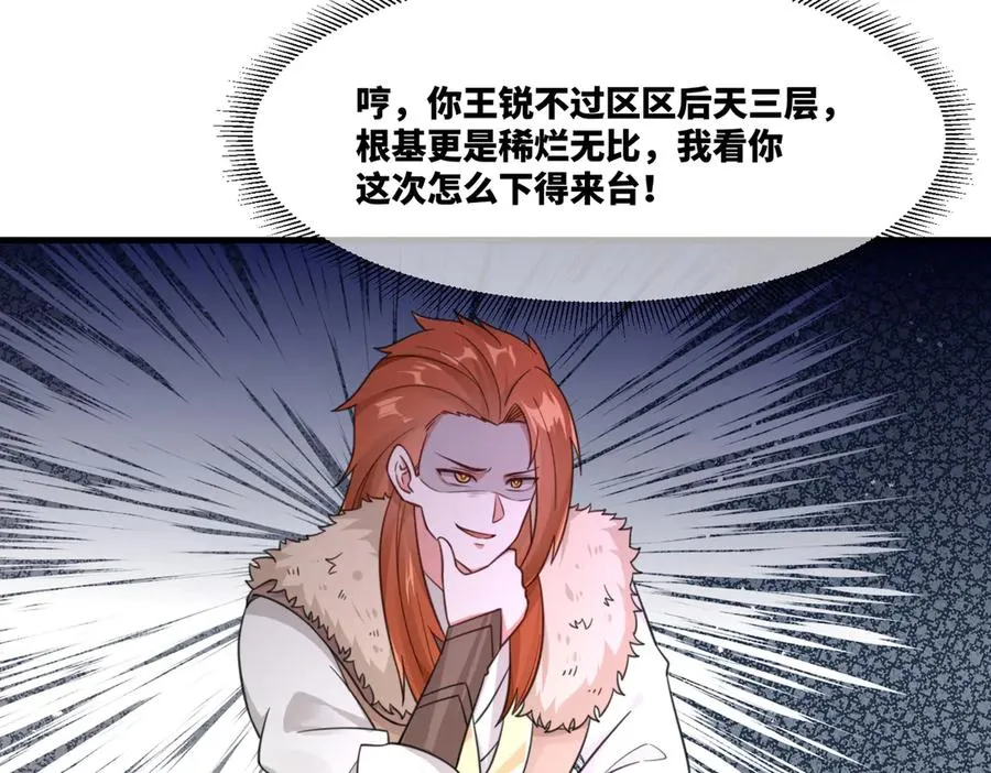 第21话 请再叫爸爸 第35页