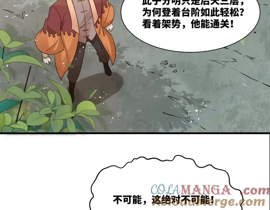第21话 请再叫爸爸 第52页