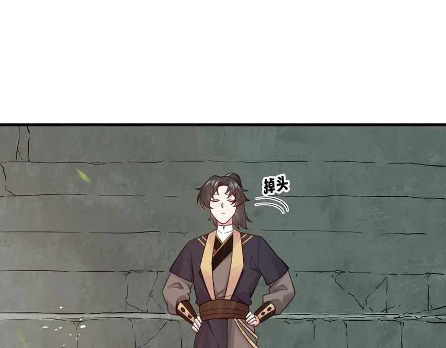 第21话 请再叫爸爸 第65页