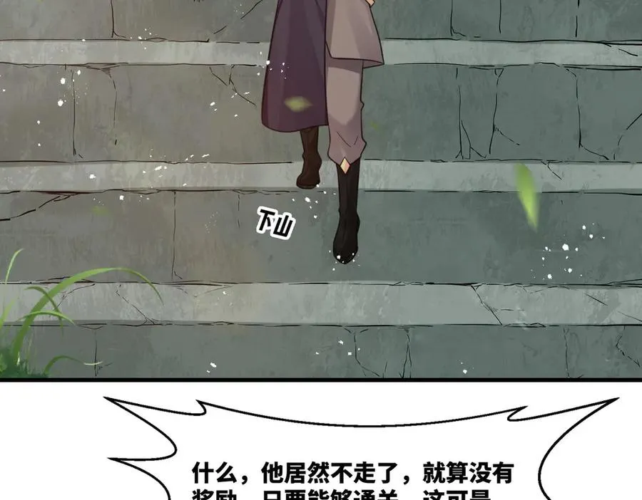 第21话 请再叫爸爸 第66页