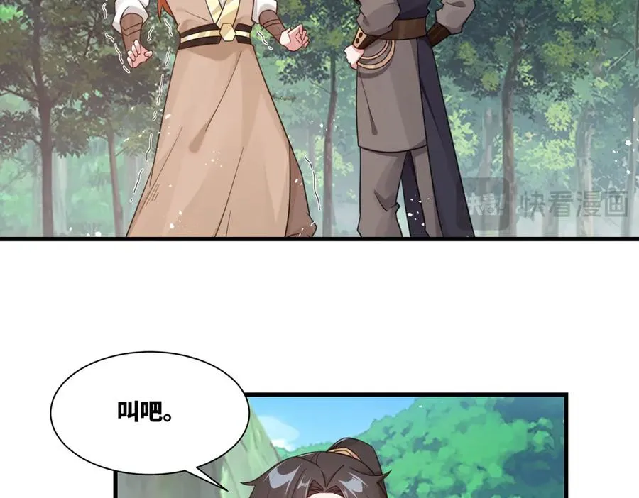 第21话 请再叫爸爸 第69页