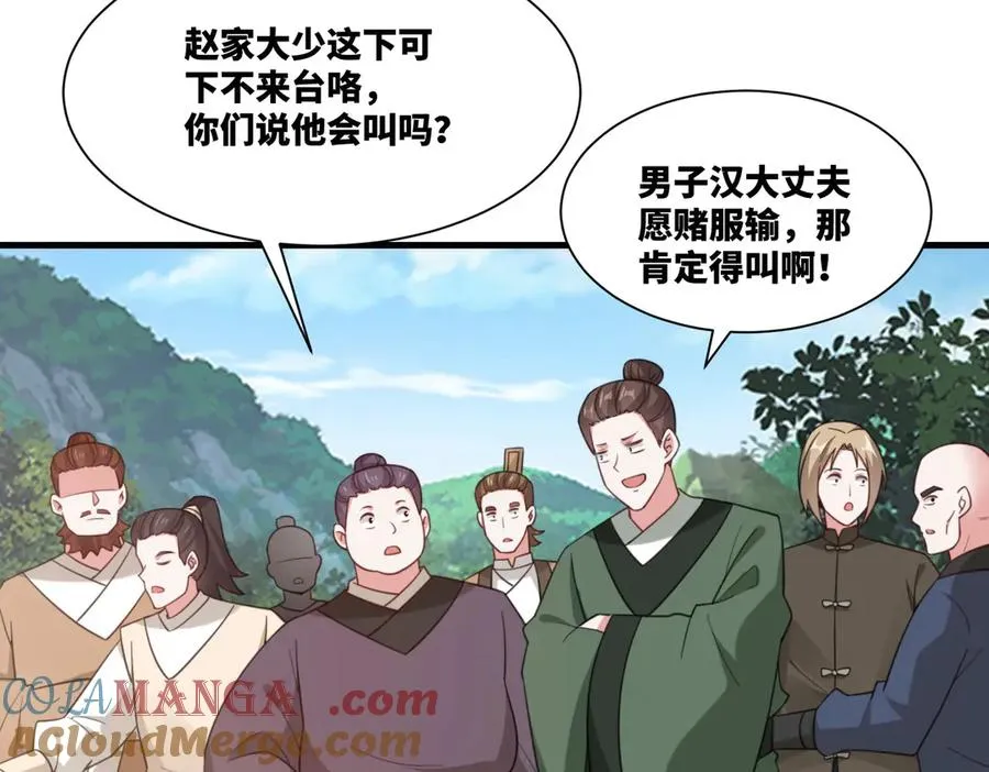 第22话 密谋 第10页