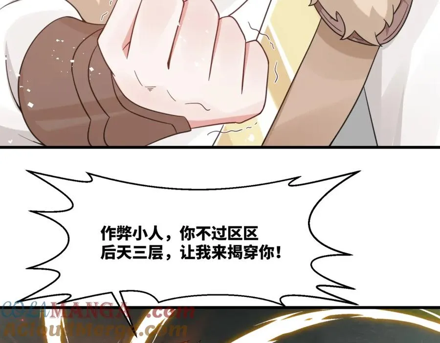 第22话 密谋 第16页