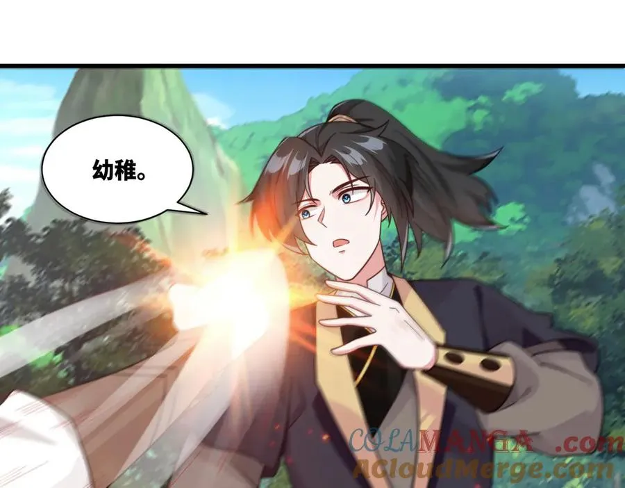 第22话 密谋 第19页