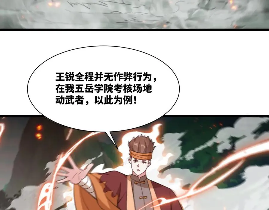 第22话 密谋 第23页