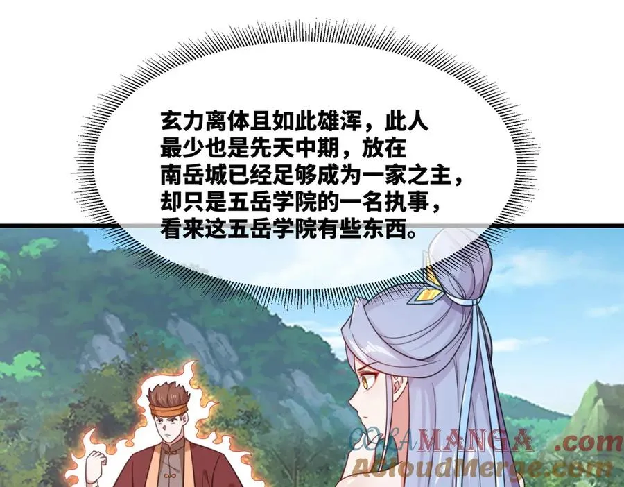 第22话 密谋 第25页