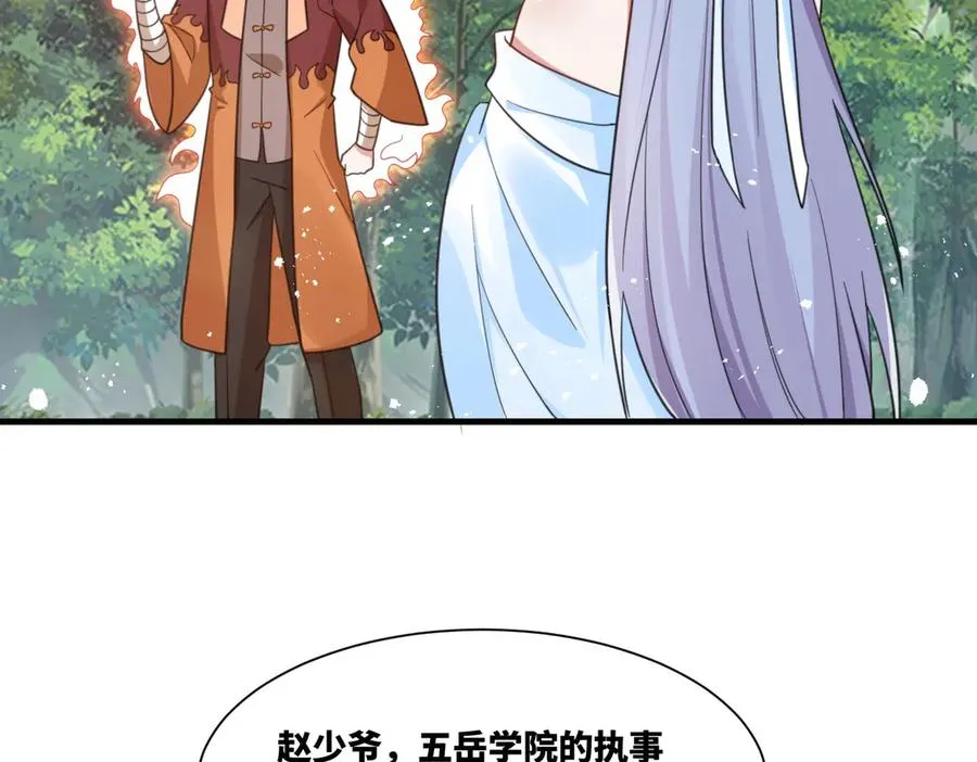 第22话 密谋 第26页